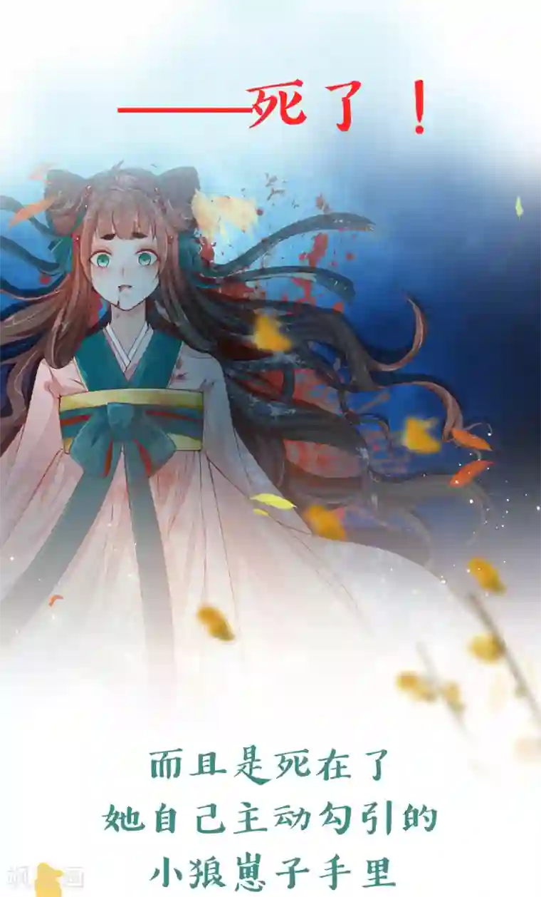三生彼岸花预告