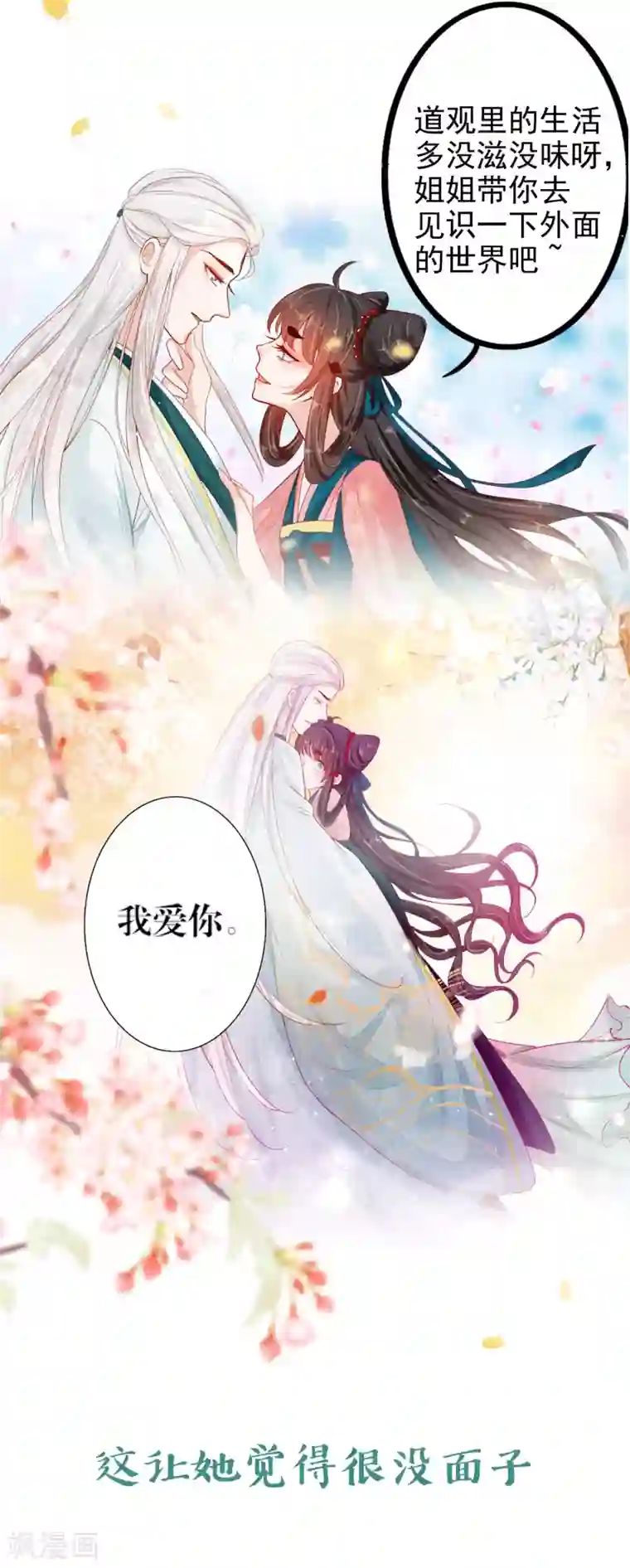 三生彼岸花预告