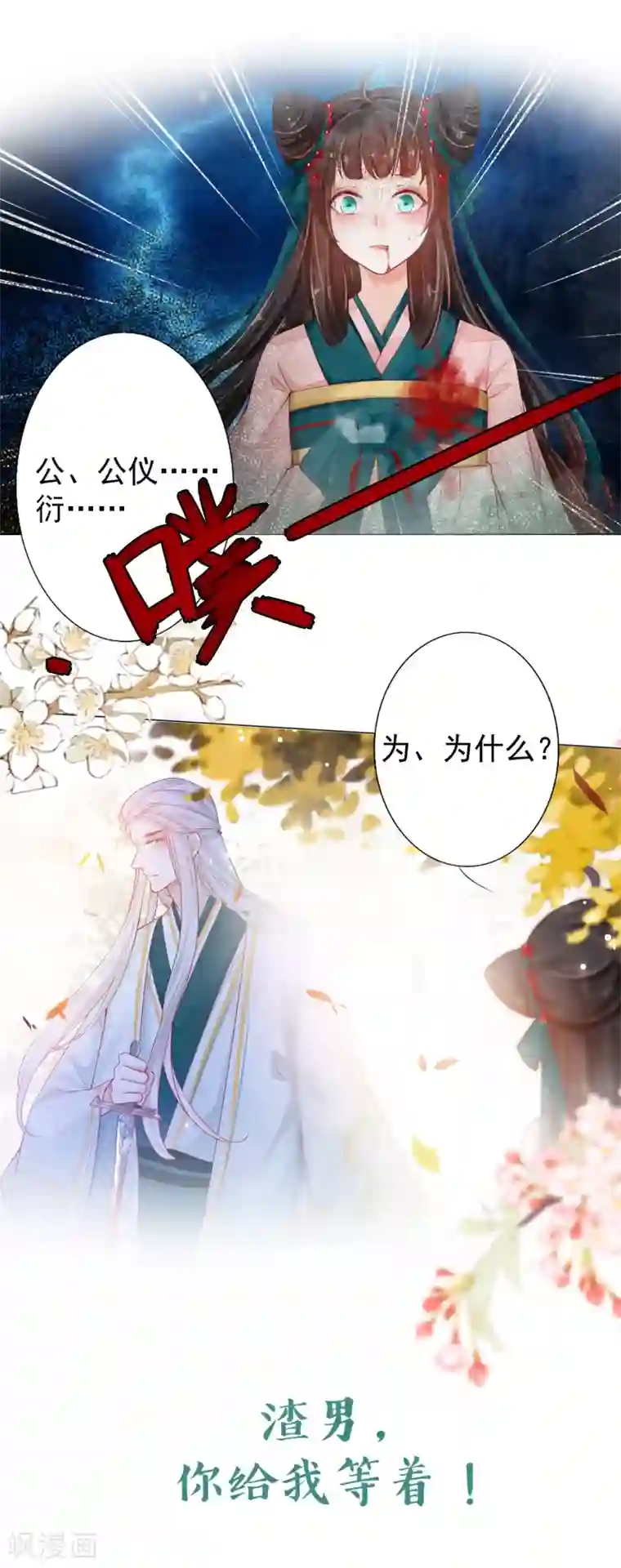 三生彼岸花预告