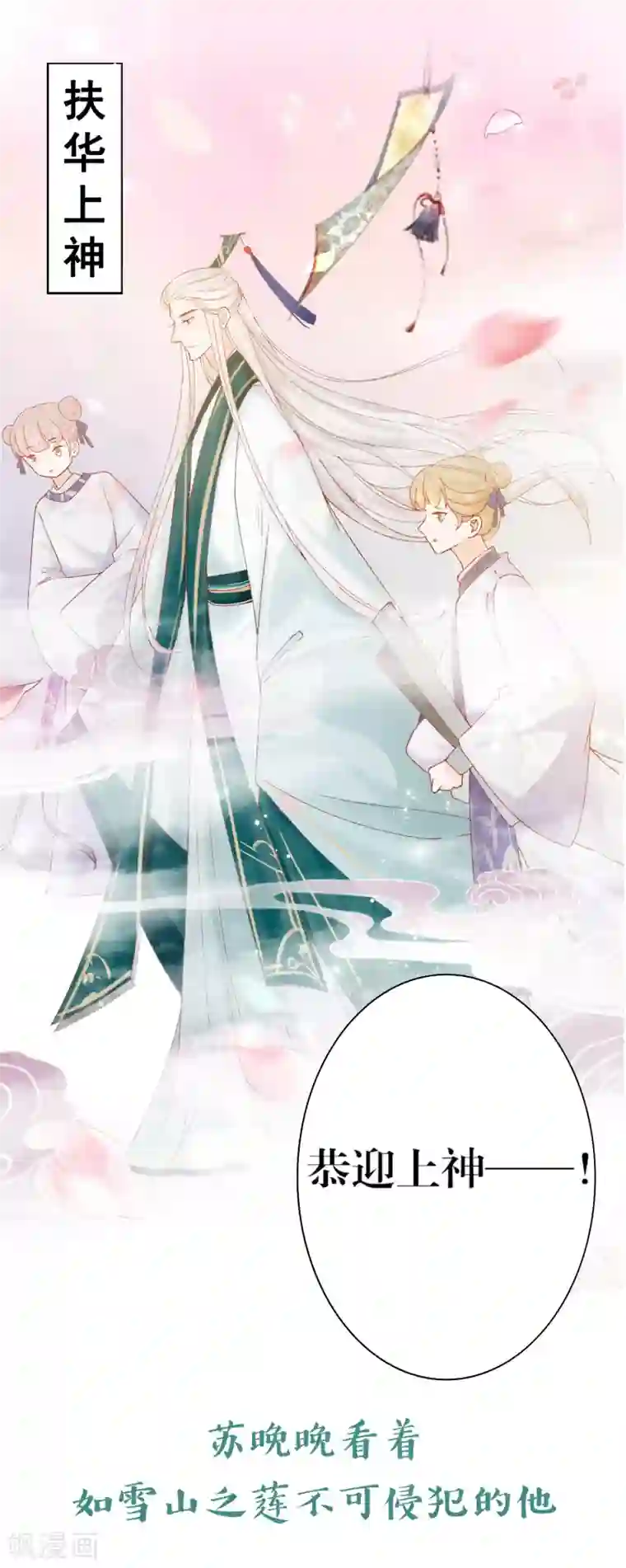 三生彼岸花预告