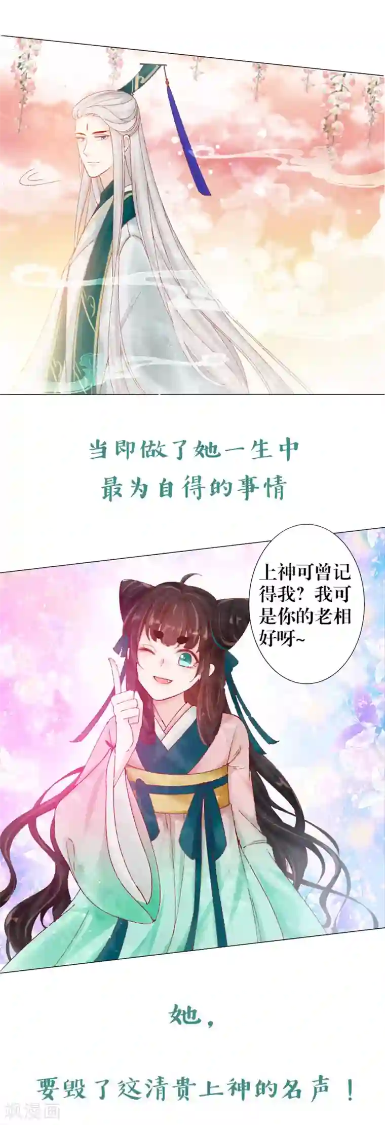 三生彼岸花预告