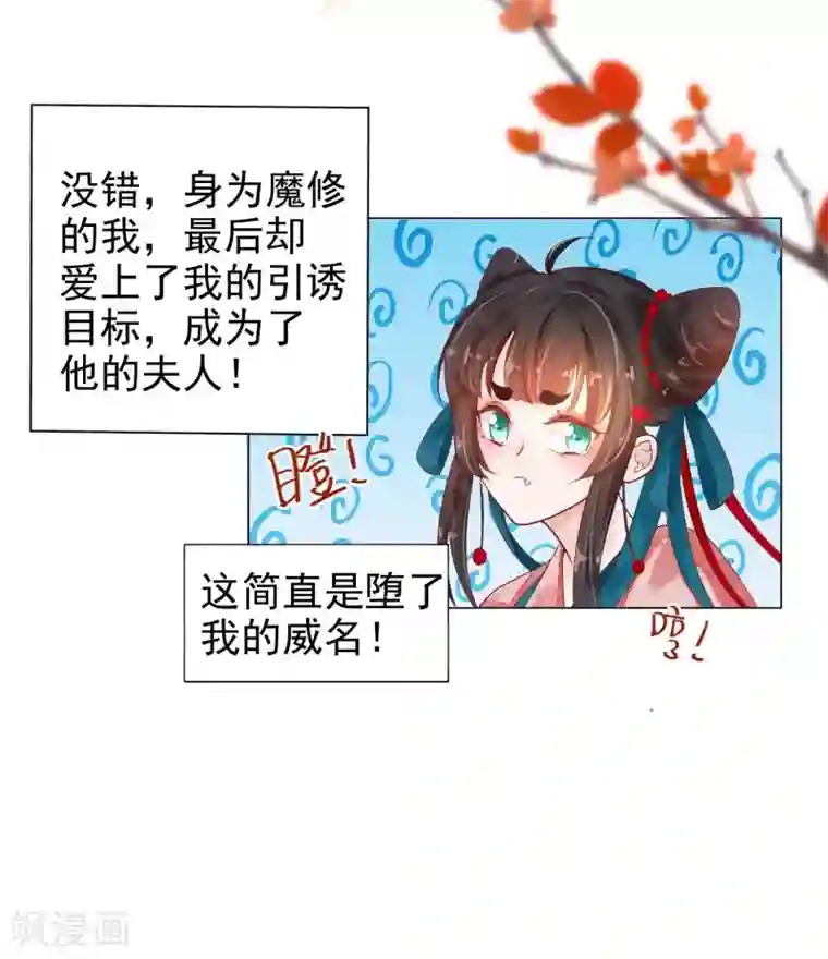 三生彼岸花第1话 绾绾，我等着
