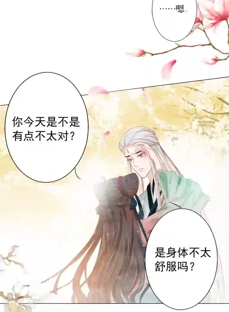 三生彼岸花第1话 绾绾，我等着