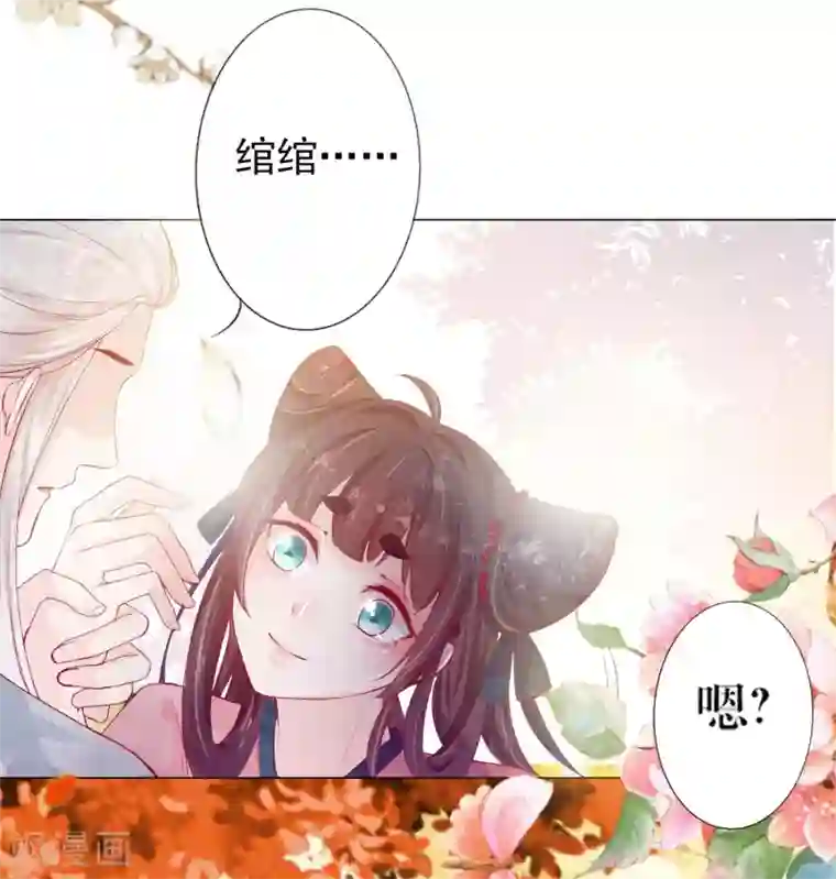 三生彼岸花第1话 绾绾，我等着