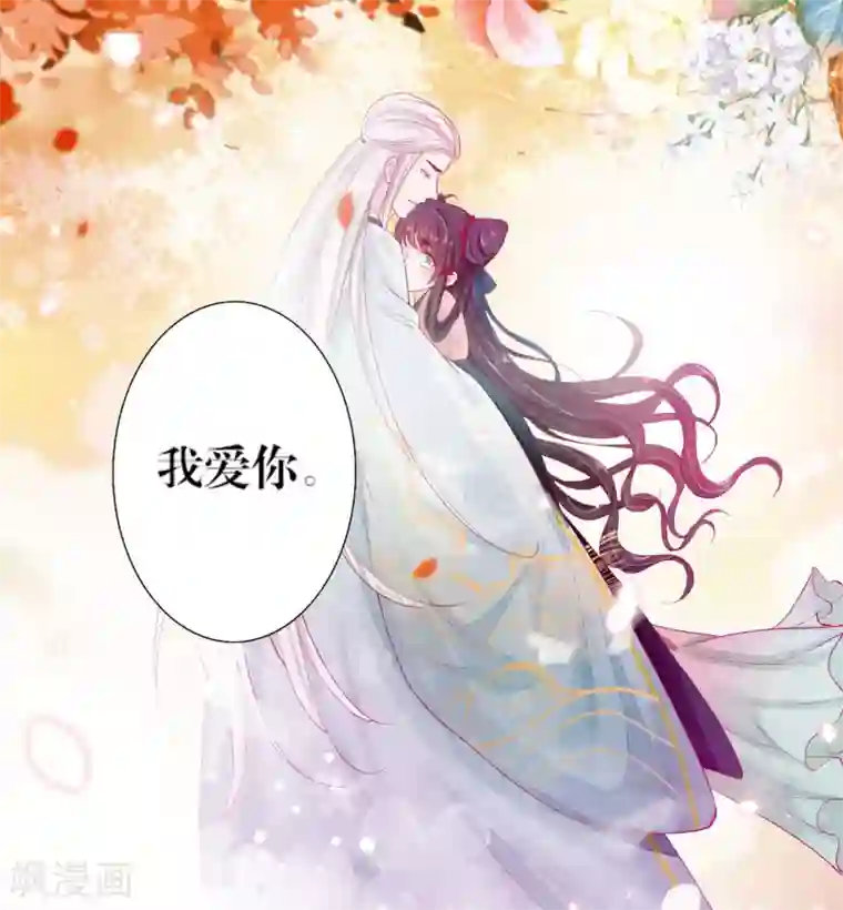 三生彼岸花第1话 绾绾，我等着