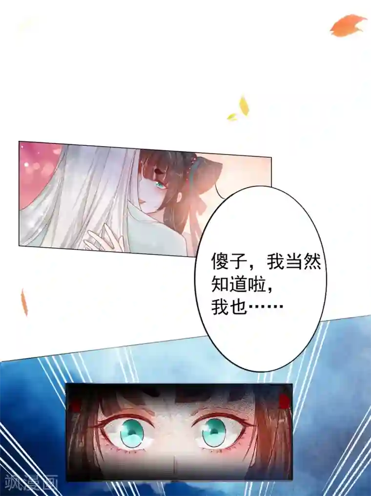 三生彼岸花第1话 绾绾，我等着