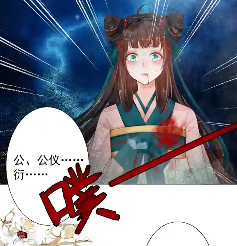 三生彼岸花第1话 绾绾，我等着