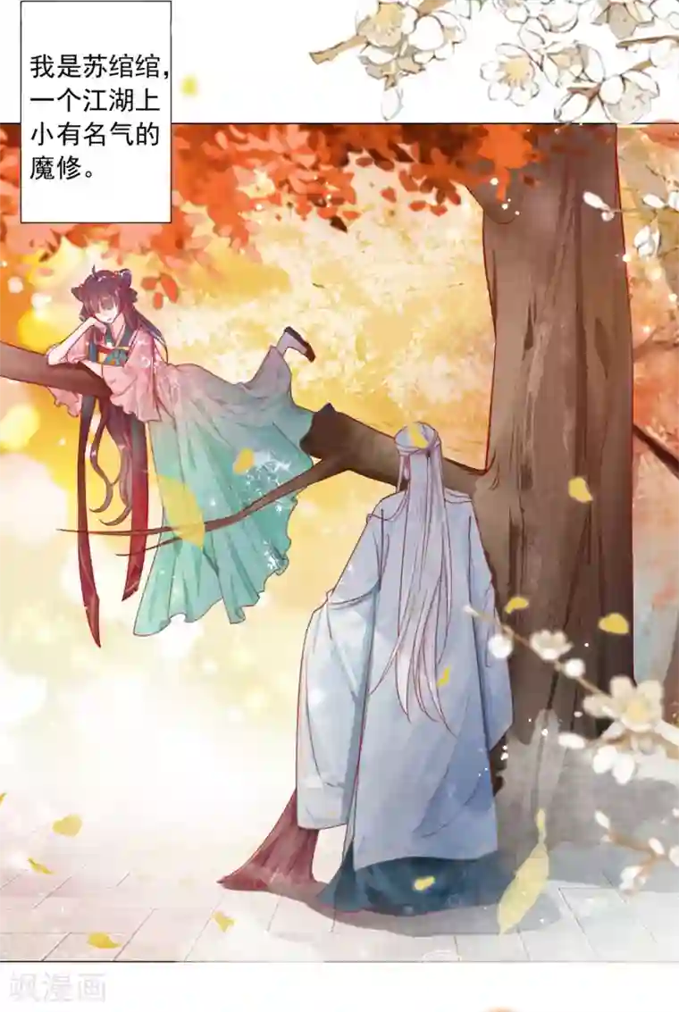 三生彼岸花第1话 绾绾，我等着