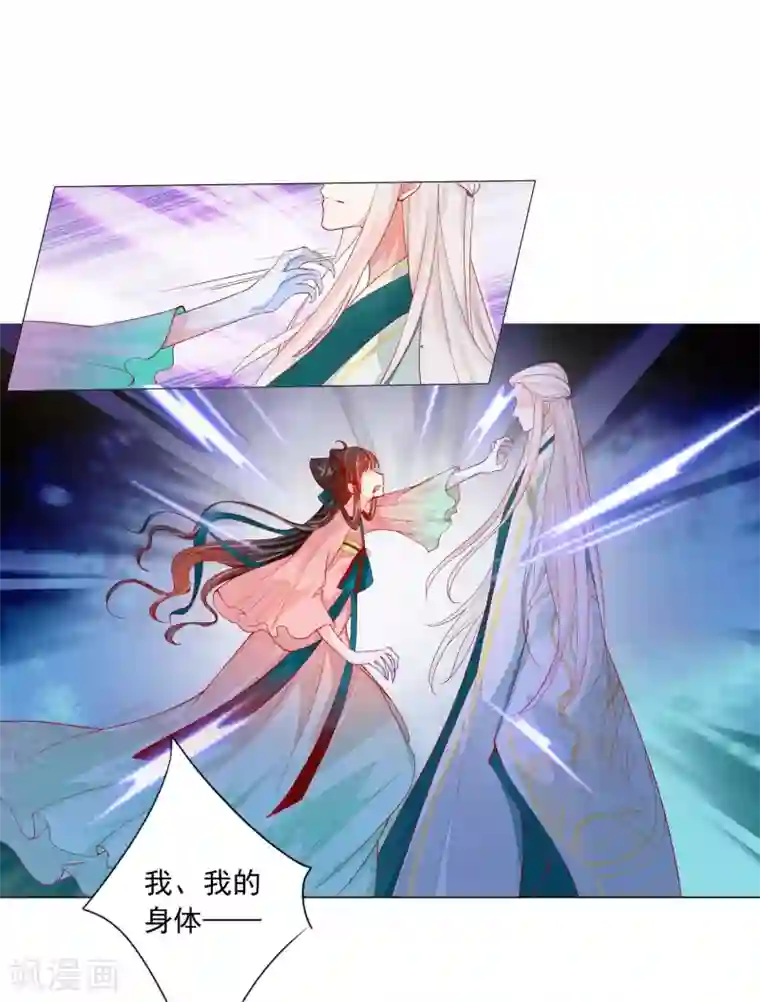 三生彼岸花第1话 绾绾，我等着