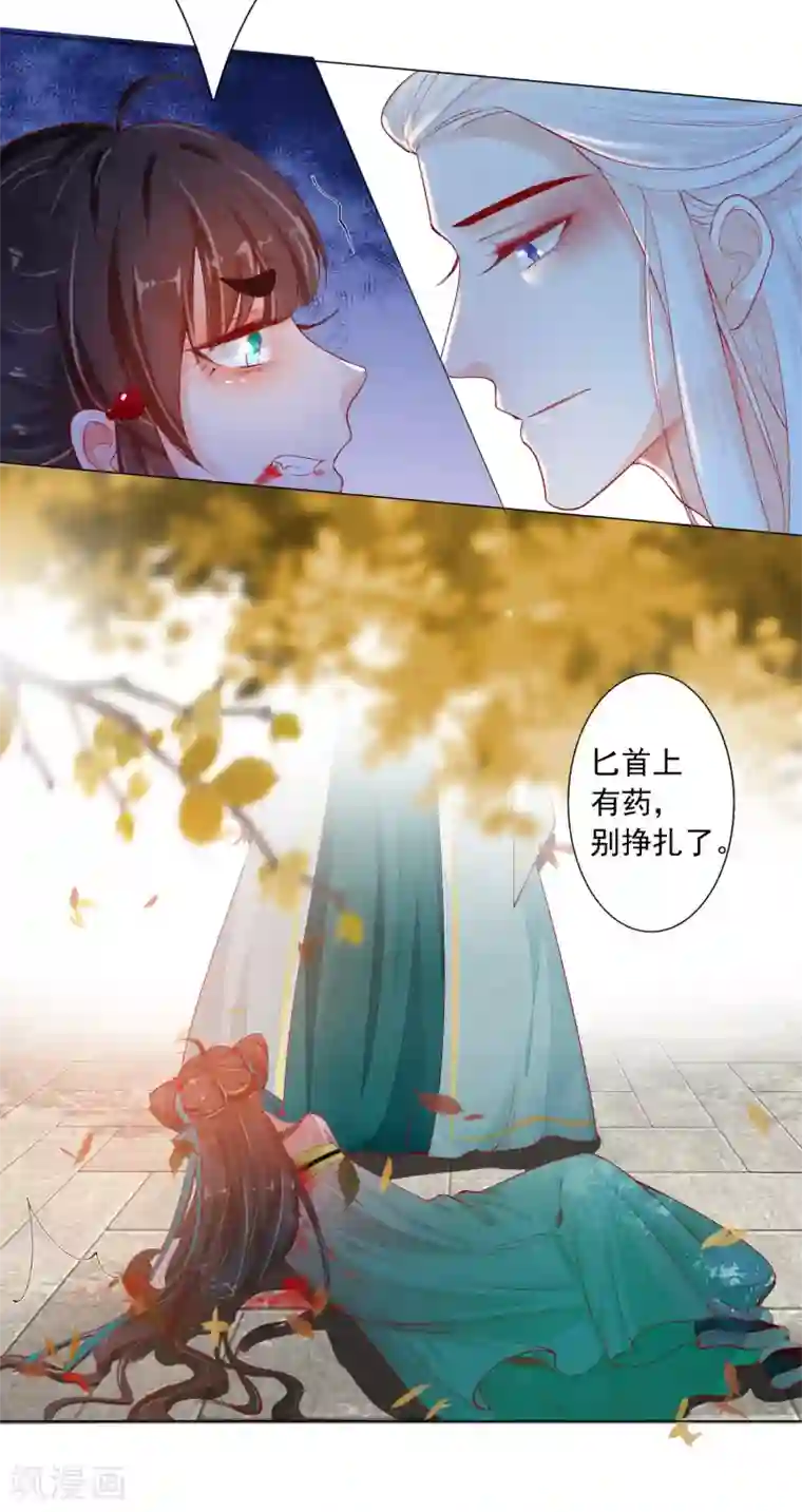 三生彼岸花第1话 绾绾，我等着