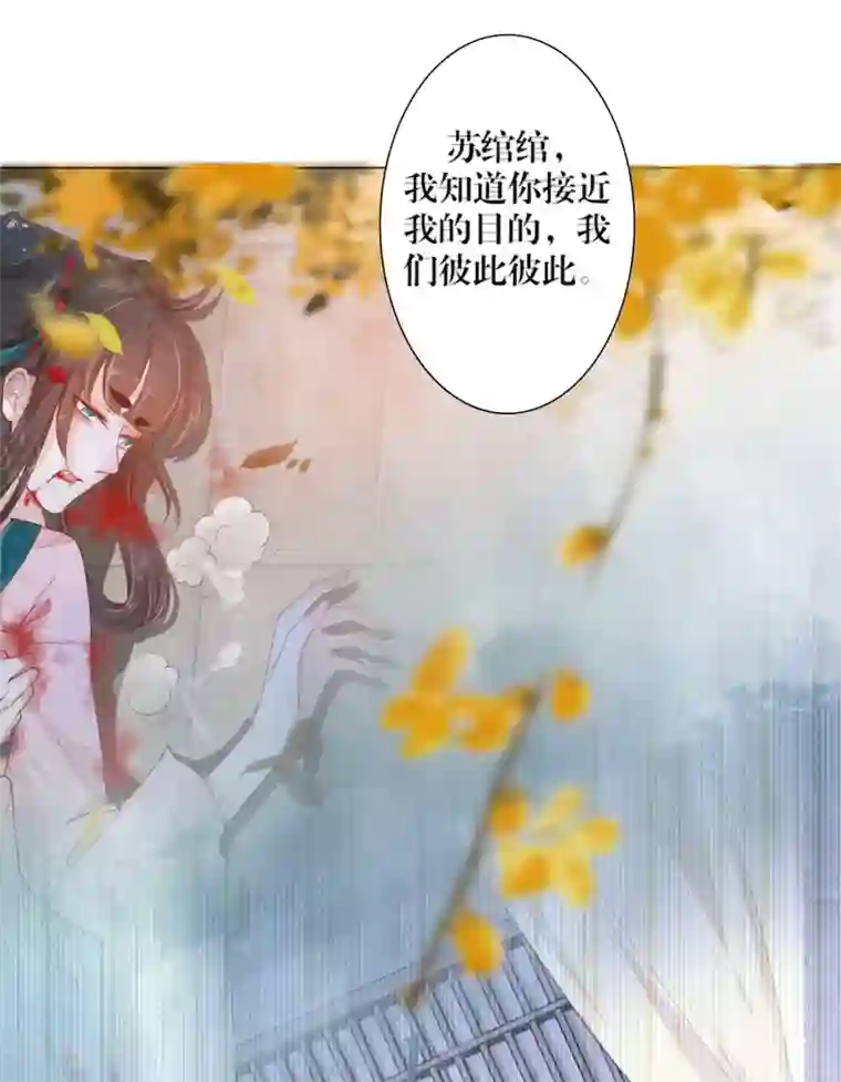 三生彼岸花第1话 绾绾，我等着