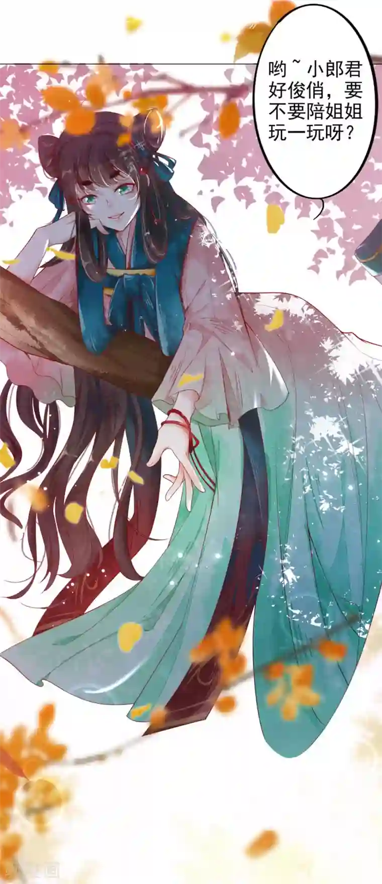 三生彼岸花第1话 绾绾，我等着