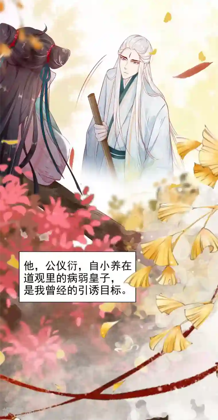 三生彼岸花第1话 绾绾，我等着