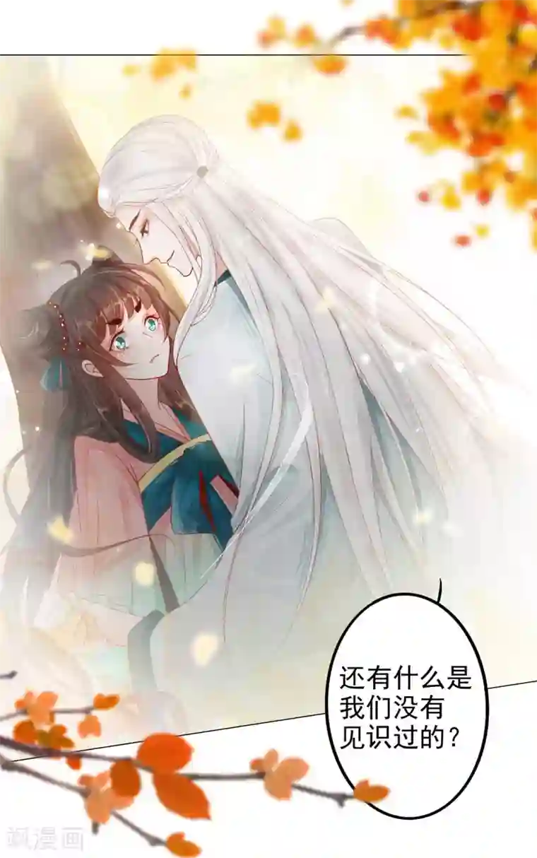 三生彼岸花第1话 绾绾，我等着