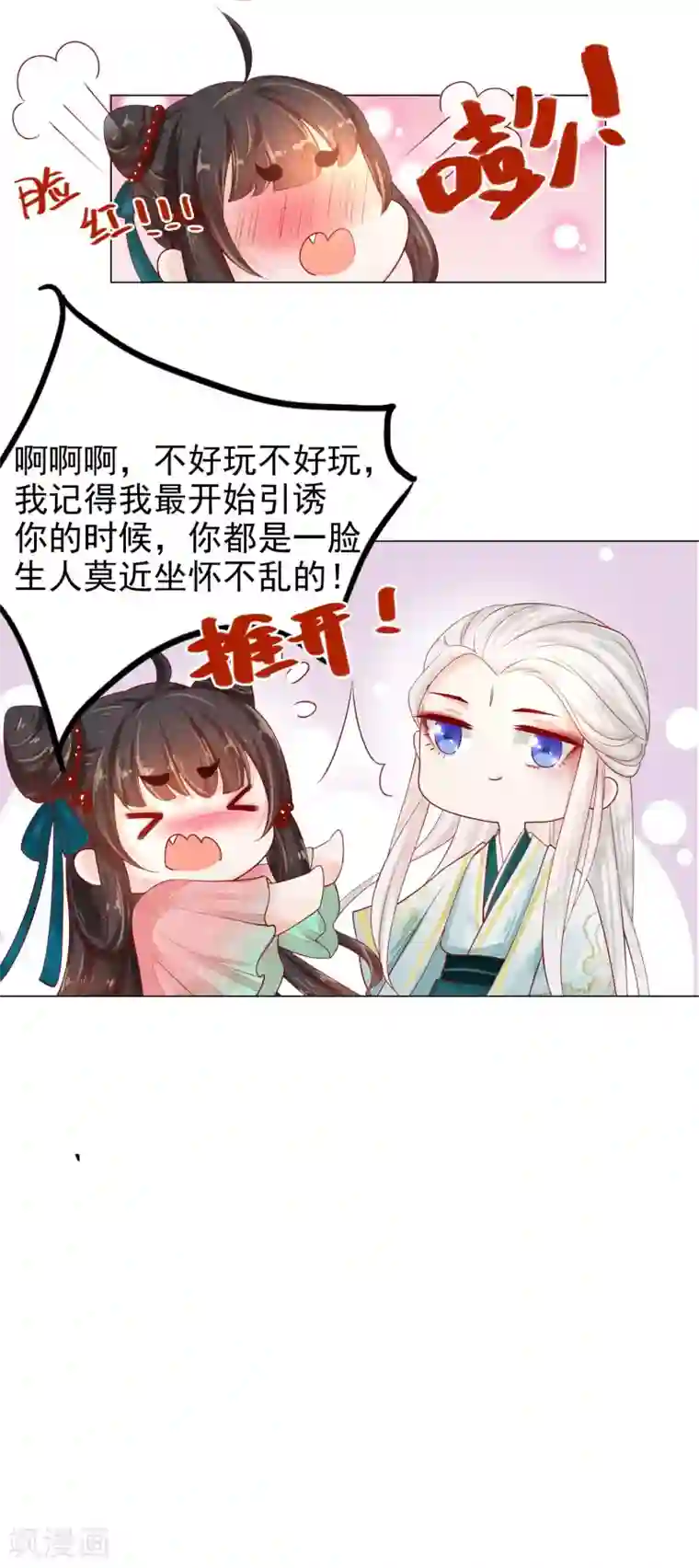 三生彼岸花第1话 绾绾，我等着