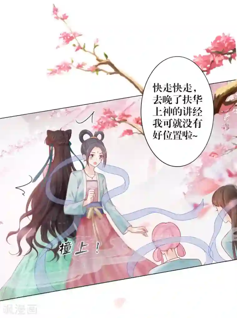 三生彼岸花第2话 我是你的老相好呀