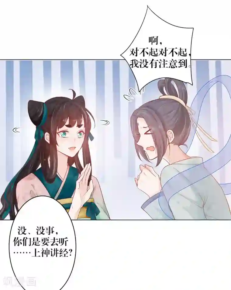 三生彼岸花第2话 我是你的老相好呀