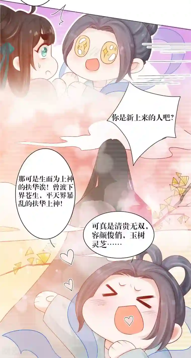 三生彼岸花第2话 我是你的老相好呀