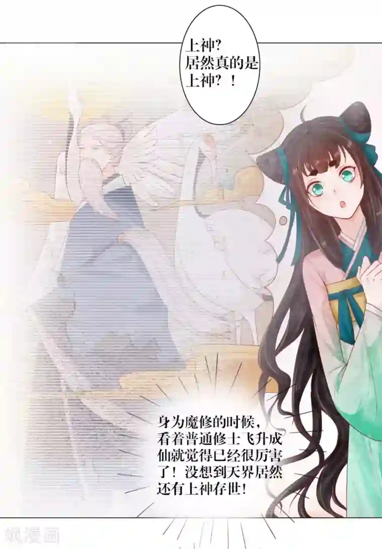 三生彼岸花第2话 我是你的老相好呀