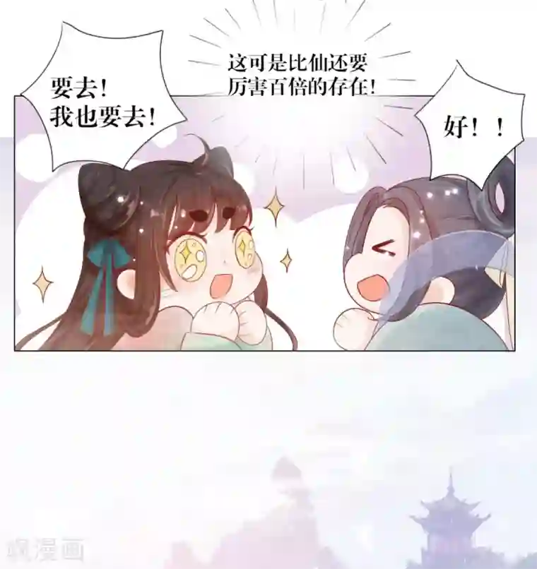 三生彼岸花第2话 我是你的老相好呀