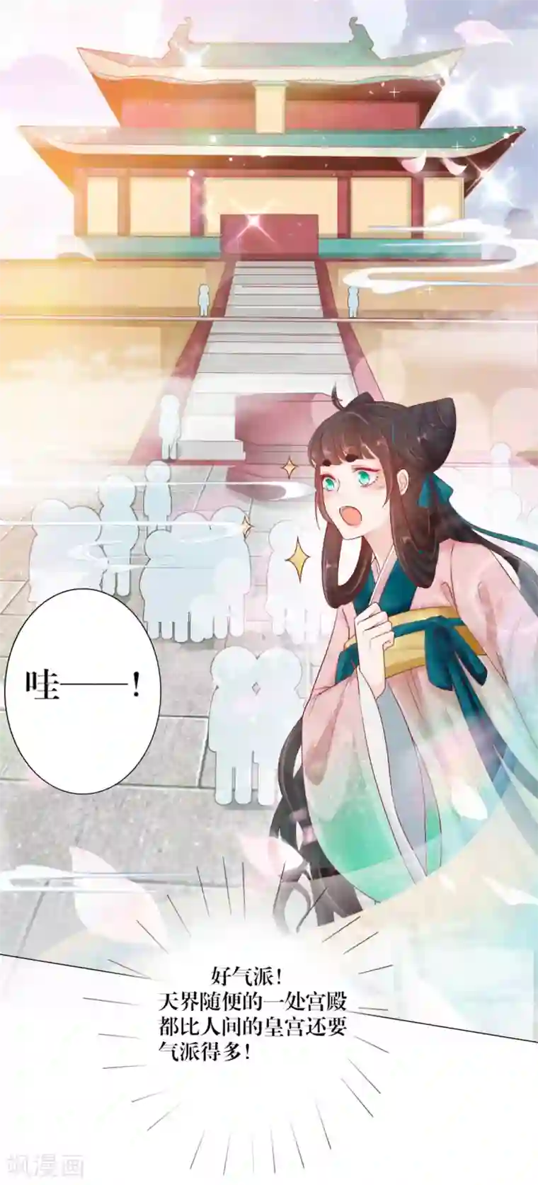 三生彼岸花第2话 我是你的老相好呀