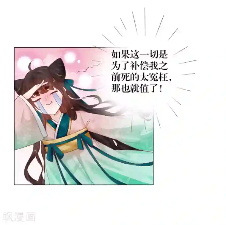 三生彼岸花第2话 我是你的老相好呀