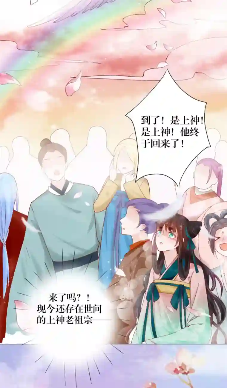 三生彼岸花第2话 我是你的老相好呀