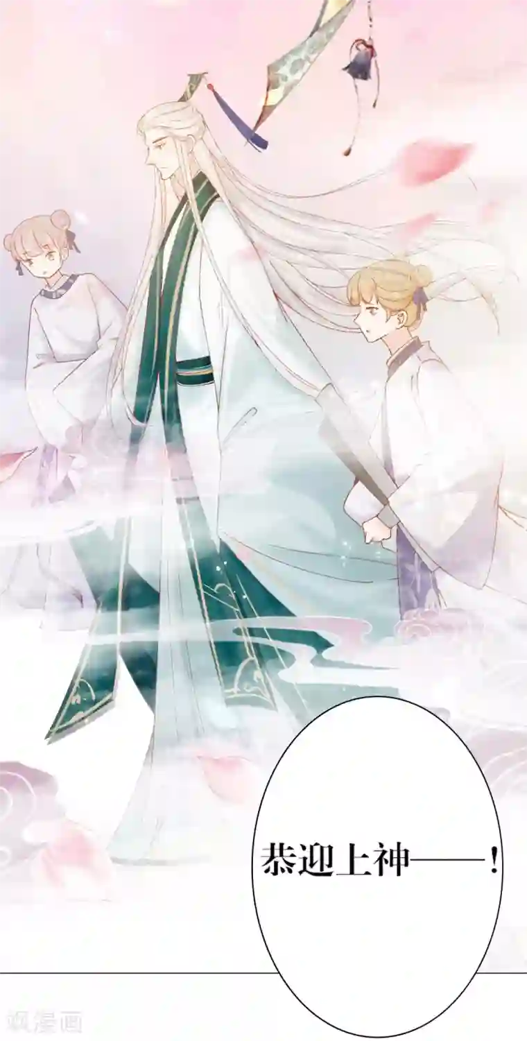 三生彼岸花第2话 我是你的老相好呀