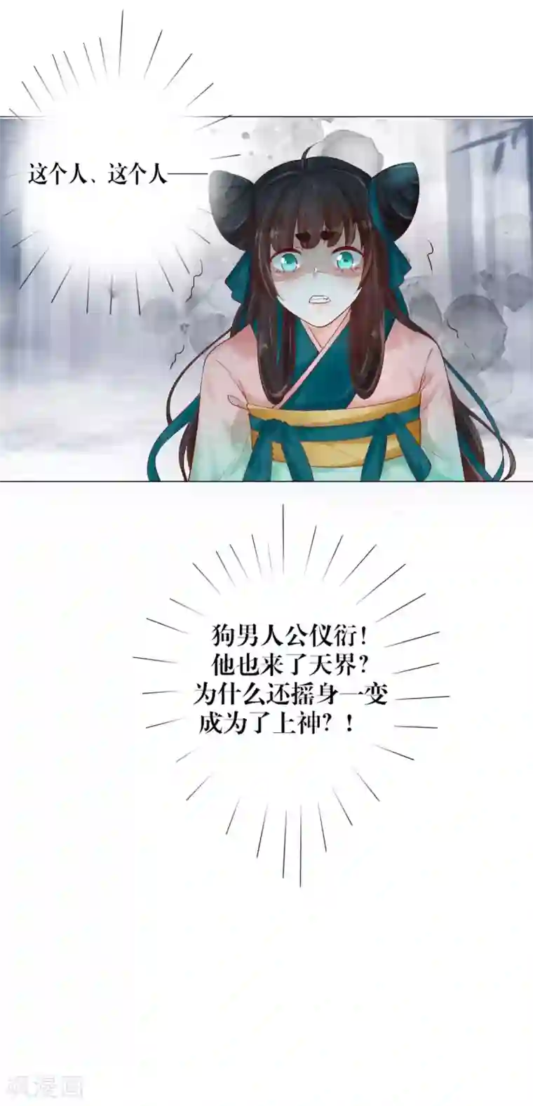 三生彼岸花第2话 我是你的老相好呀