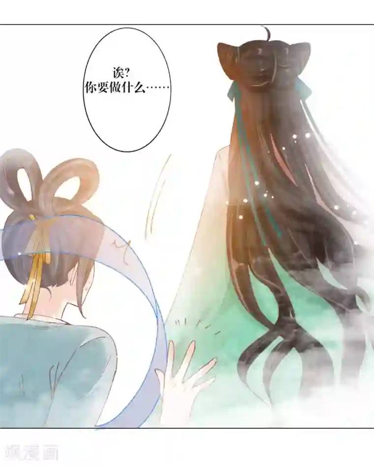 三生彼岸花第2话 我是你的老相好呀