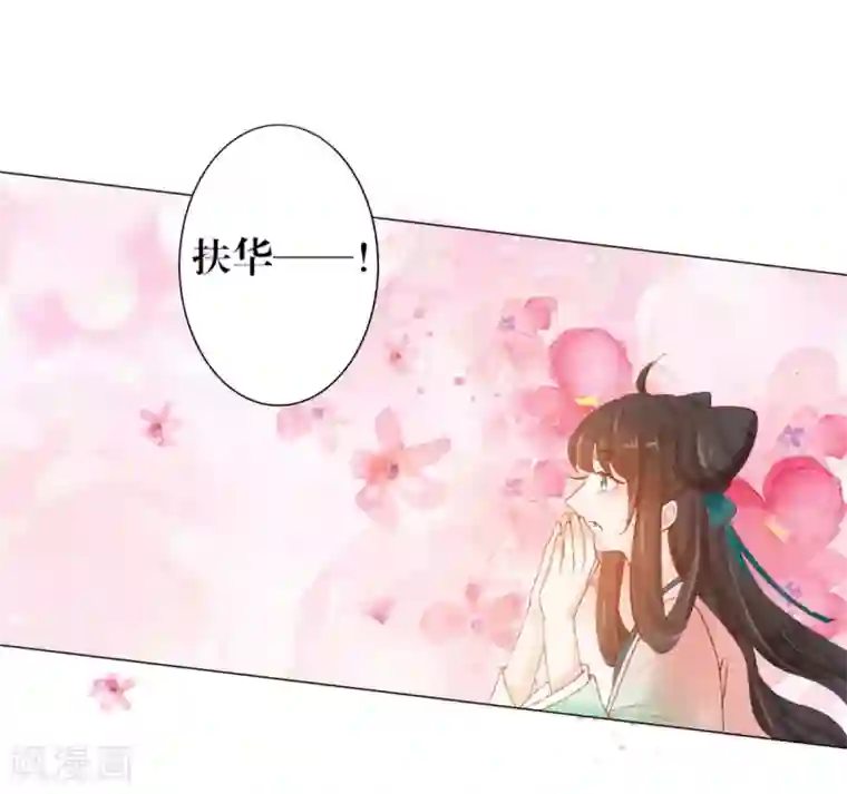 三生彼岸花第2话 我是你的老相好呀