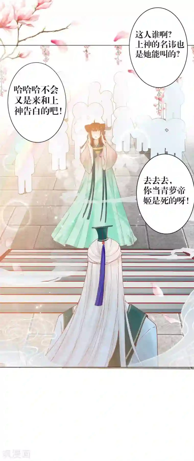 三生彼岸花第2话 我是你的老相好呀