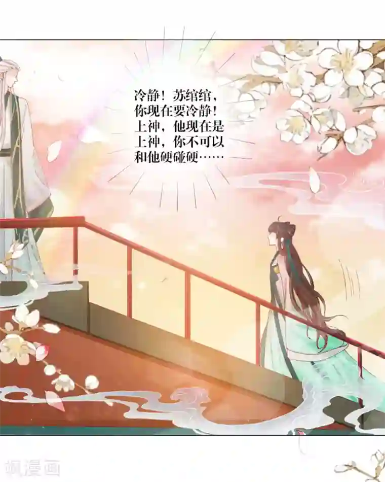 三生彼岸花第2话 我是你的老相好呀