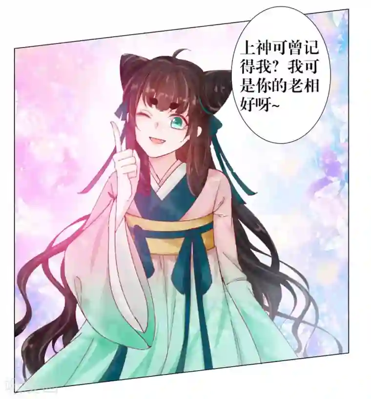 三生彼岸花第2话 我是你的老相好呀