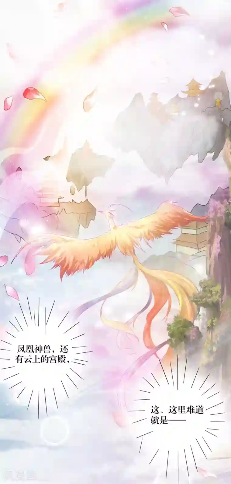 三生彼岸花第2话 我是你的老相好呀