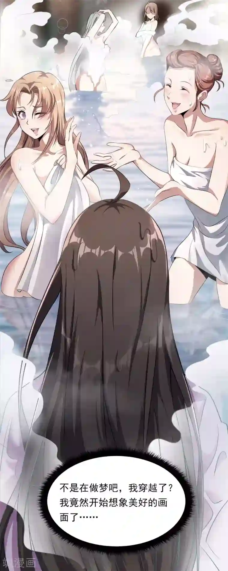 仙帝入侵第1话 史上最爽穿越