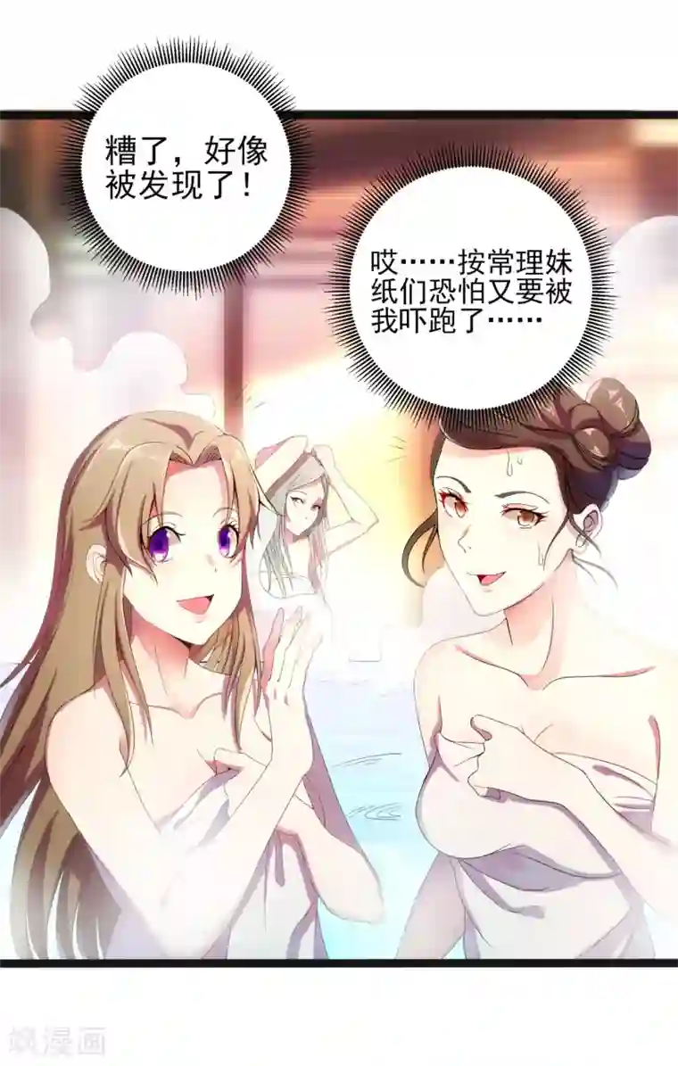 仙帝入侵第1话 史上最爽穿越