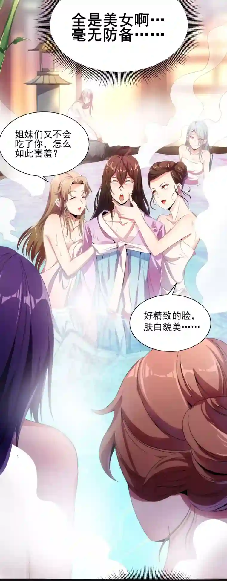 仙帝入侵第1话 史上最爽穿越