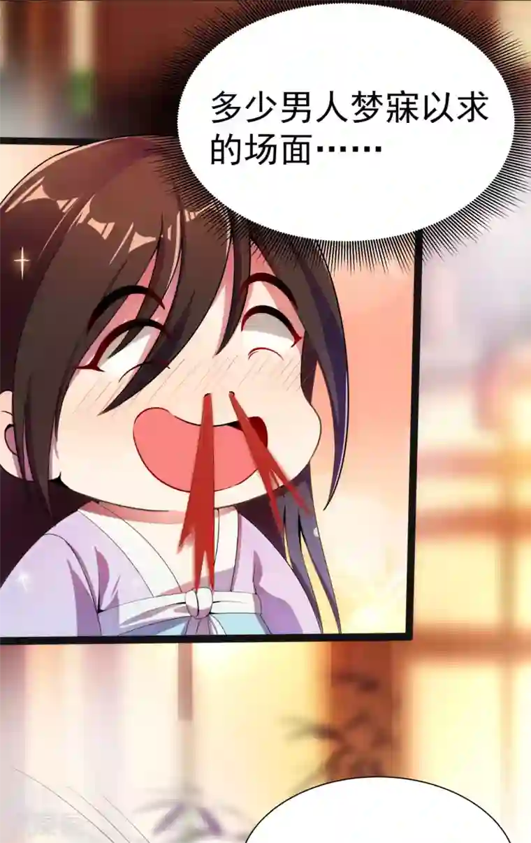 仙帝入侵第1话 史上最爽穿越