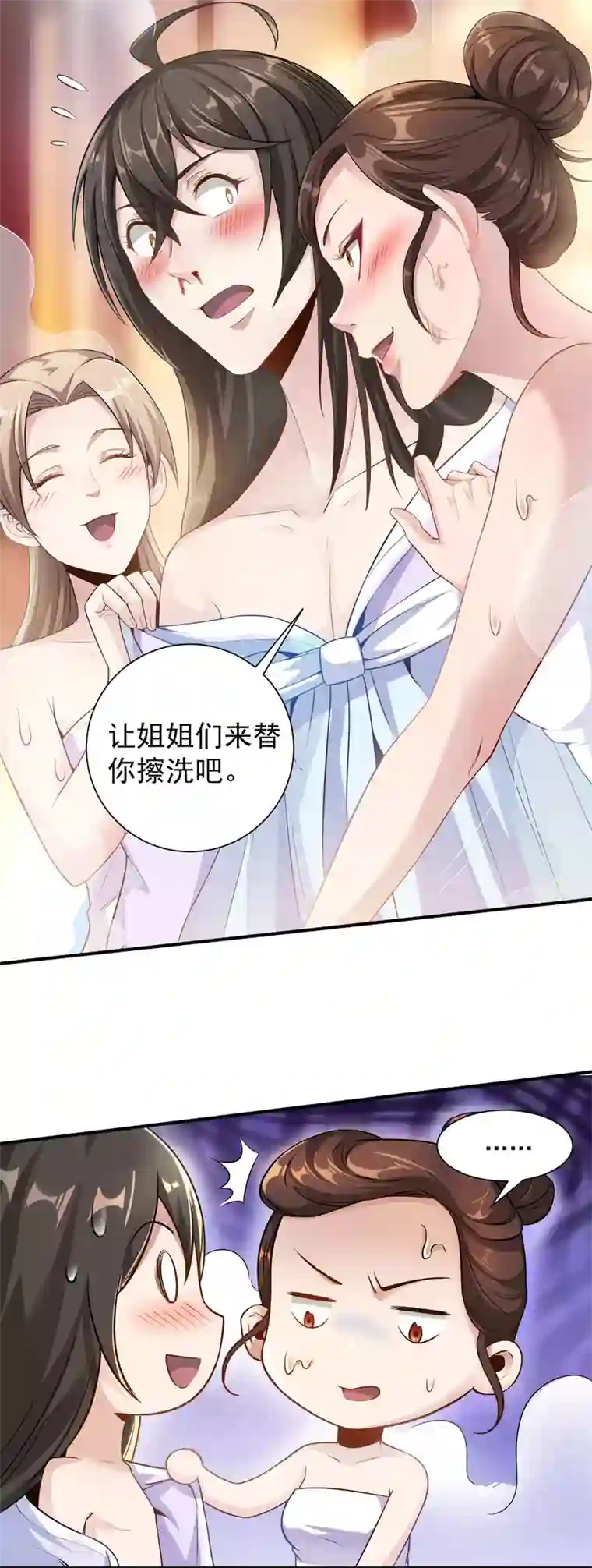 仙帝入侵第1话 史上最爽穿越