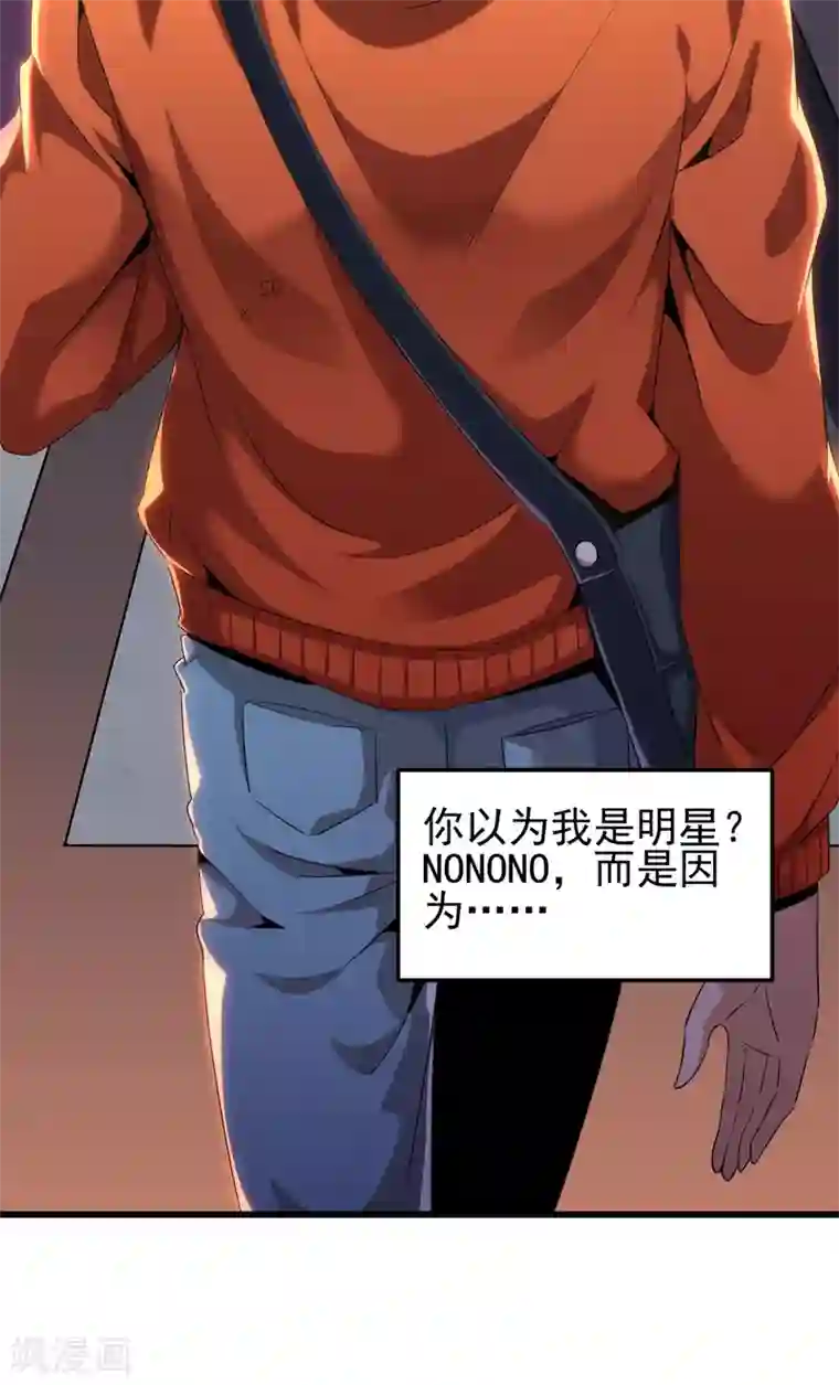 仙帝入侵第1话 史上最爽穿越