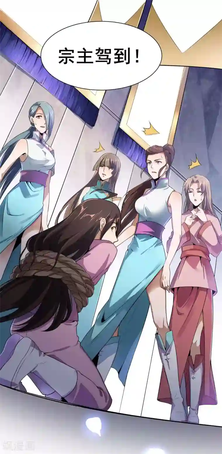 仙帝入侵第1话 史上最爽穿越