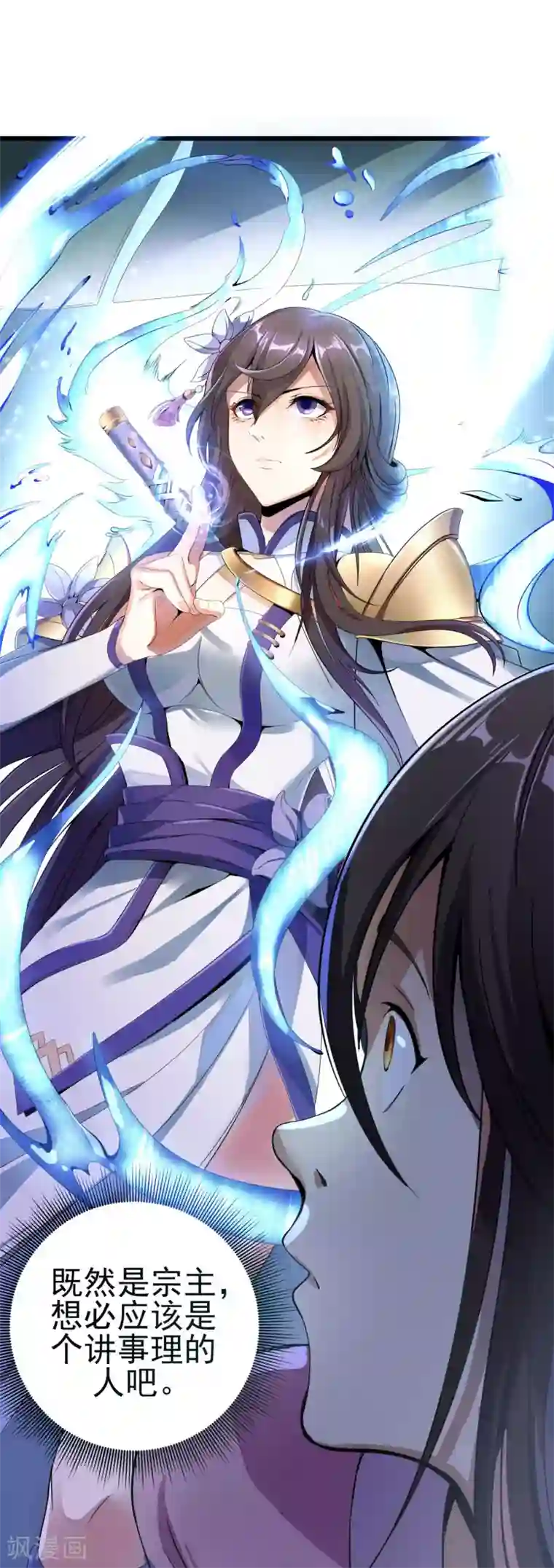 仙帝入侵第1话 史上最爽穿越