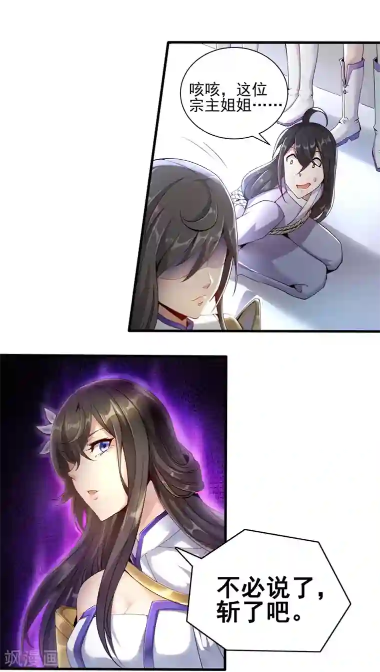 仙帝入侵第1话 史上最爽穿越