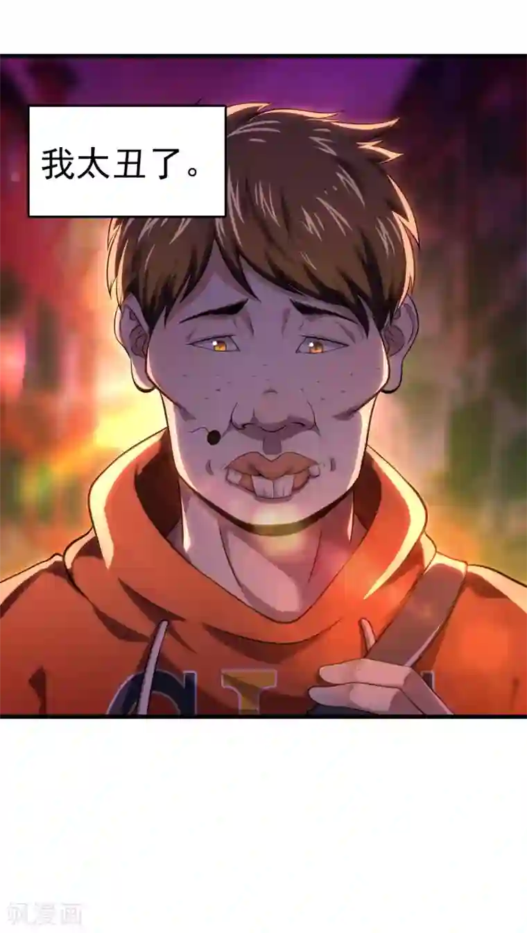 仙帝入侵第1话 史上最爽穿越