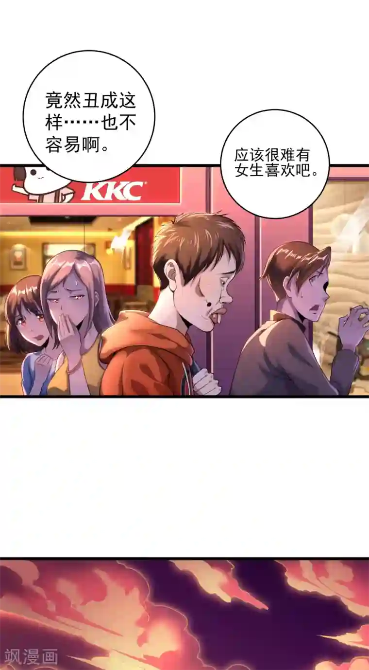 仙帝入侵第1话 史上最爽穿越