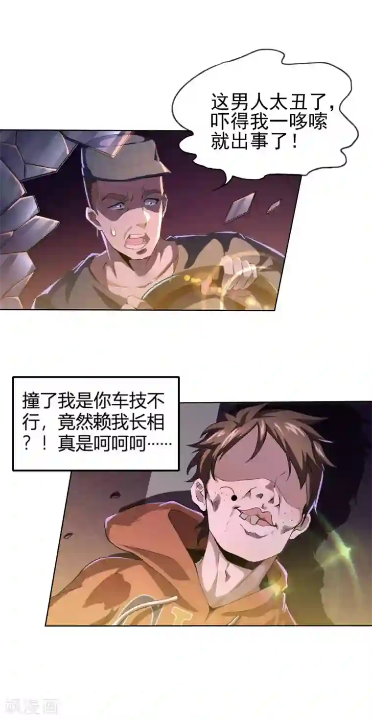 仙帝入侵第1话 史上最爽穿越