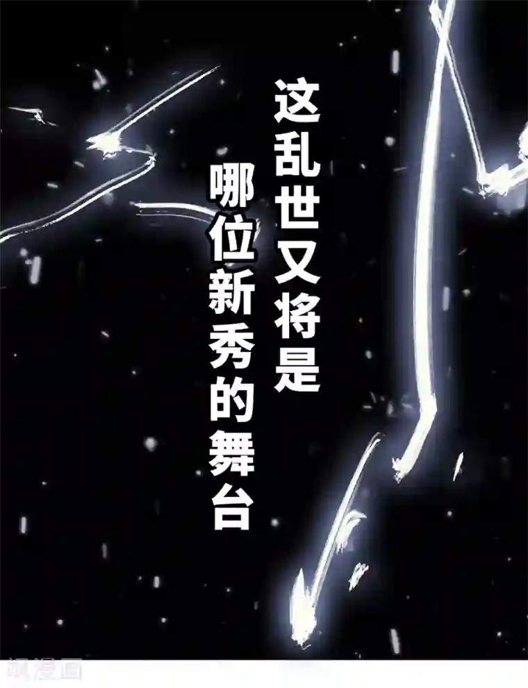 三国异志录预告