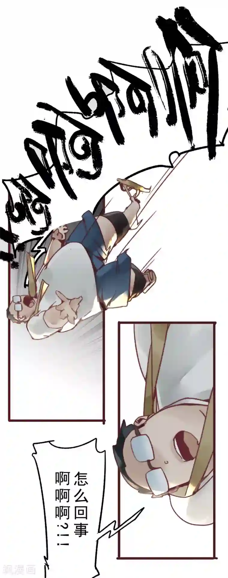 三国异志录预告