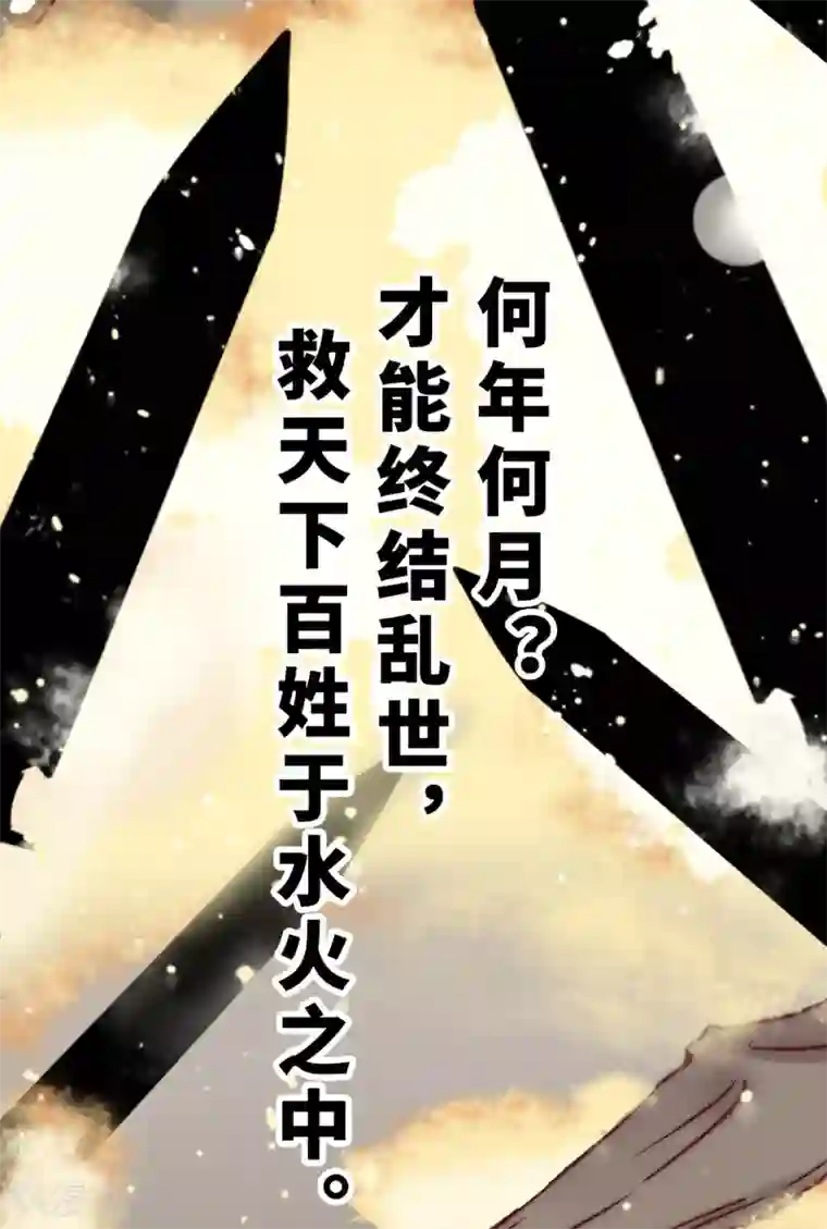 三国异志录预告